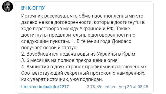 Обмін полоненими: яку ціну може заплатити Україна